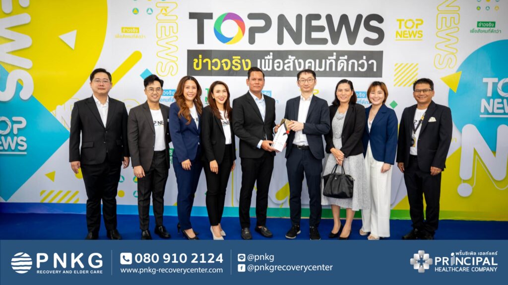PNKG ร่วมแสดงความยินดีครบรอบ 4 ปี สถานีข่าว TOP NEWS