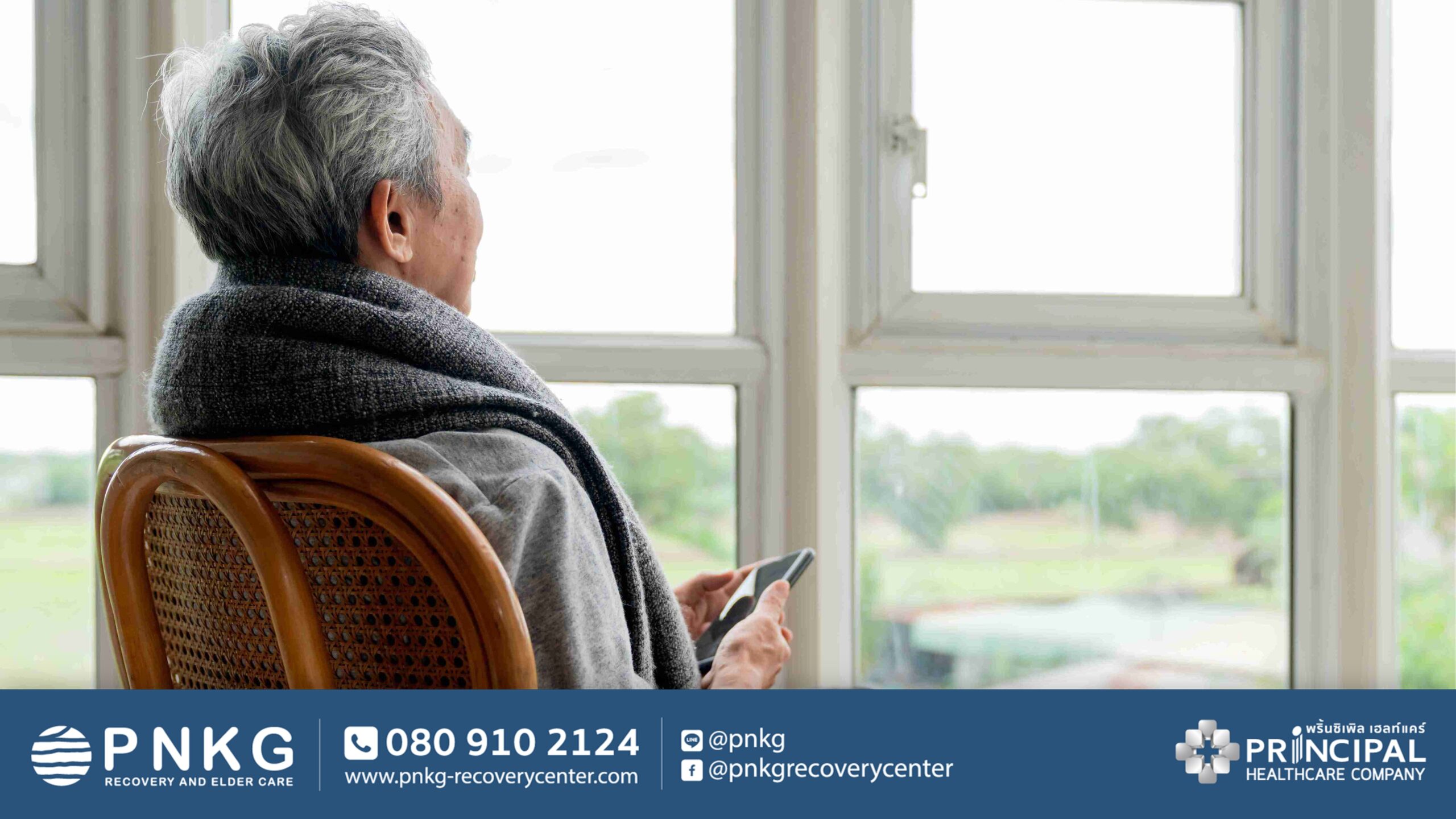 Dementia คืออะไร โรคเดียวเปลี่ยนชีวิต ไม่อยากเจอแต่ควรเข้าใจ